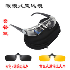 新款釣魚望遠鏡高清看漂垂釣眼鏡望遠鏡放大拉近電視眼鏡廠家供應