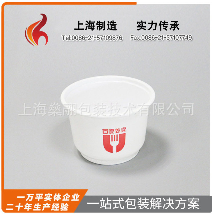 厂家供应 连锁外卖打包 750ml 圆碗 一次性餐盒 食品级