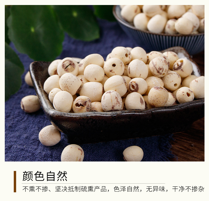 Lotus Seed (Nelumbo nucifera) — Dried Core-Removed Lotus Seeds, 400g Food Herb for Tea, Soup & Congee quality and texture