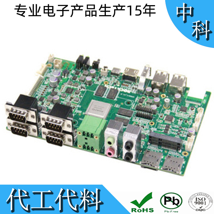RK、全志方案PCB代加工  代采购物料  贴片加工  测试  龙华观澜
