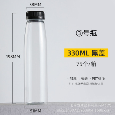 Custom manufacturer 330ml transparent LYP003 Portable PET Plastic originality With cover cold drink tea with milk fruit juice Beverage bottles
