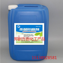 厂家直销/阳离子表面活性剂/ 1227杀菌剂/ 杀菌消毒灭藻 剂