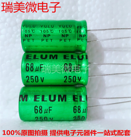 无极电解电容68UF250V体积16x30mm 立式无极性电解电容 全新
