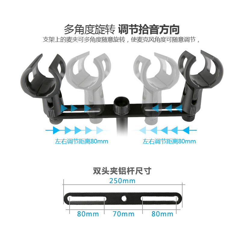 Lecote A16 and A18 microphones double-headed four-headed clip aluminum pole microphone accessories factory direct sales