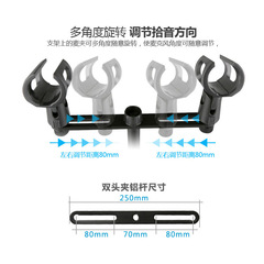 Lecote A16 and A18 microphones double-headed four-headed clip aluminum pole microphone accessories factory direct sales