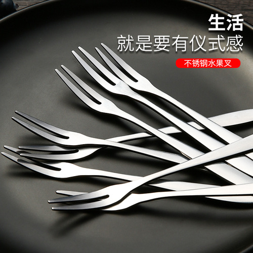 Creative Stainless Steel Fruit Dessert Fork Western Tableware Two-Tine Dessert Cake Fork Household Small Fork Fruit Picks