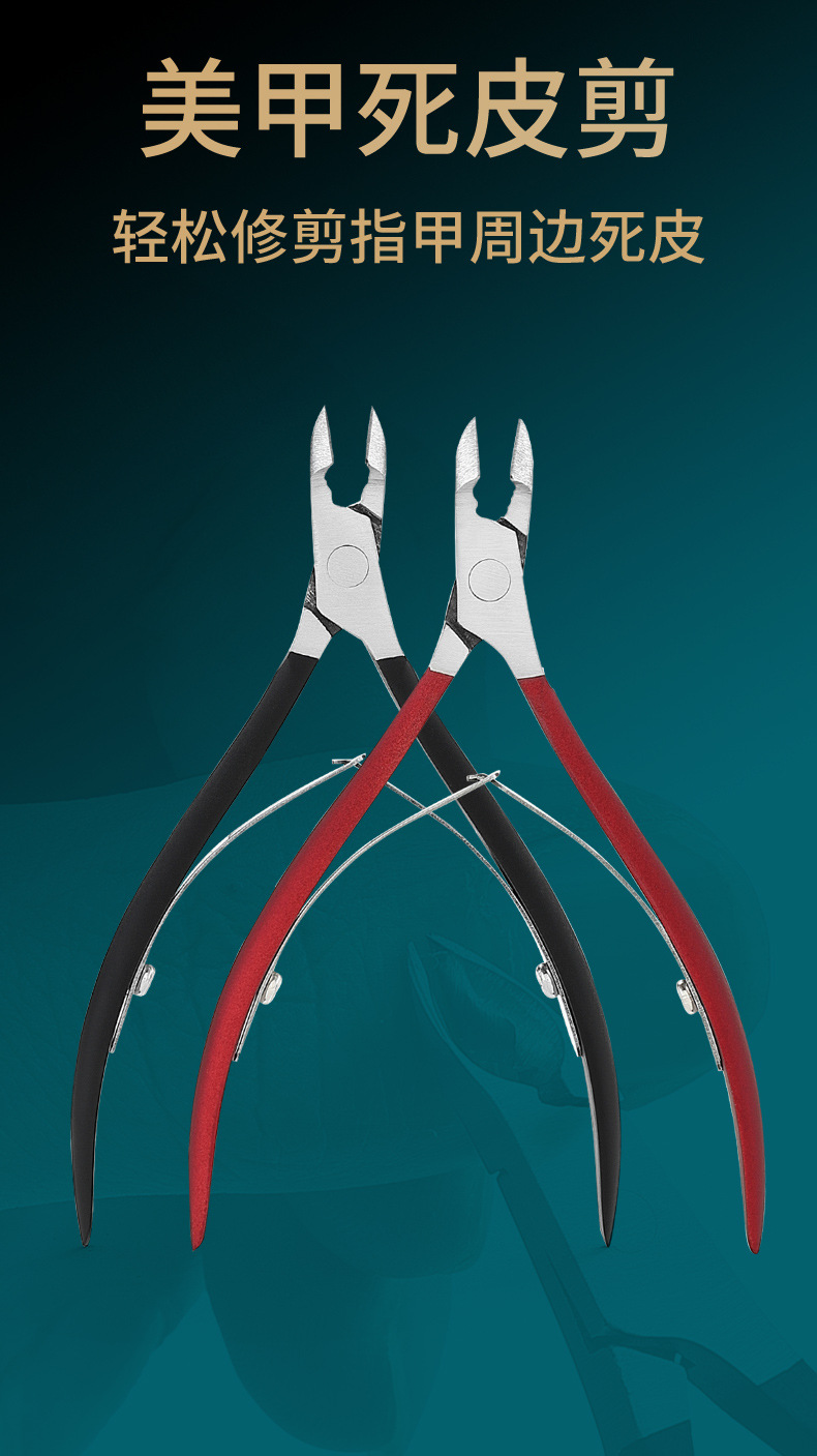 Dead skin pliers three colors_01.jpg