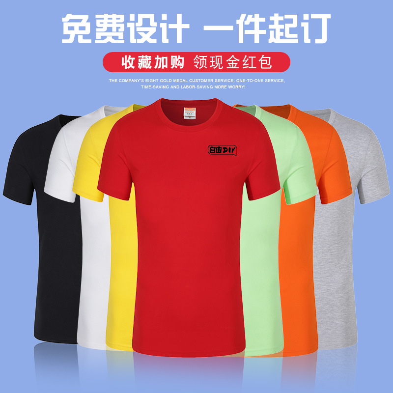 批发定制纯棉圆领广告衫T恤学生同学聚会团体活动衫短袖定制LOGO|ru