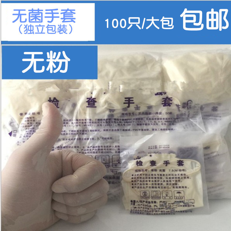 Disposable pack