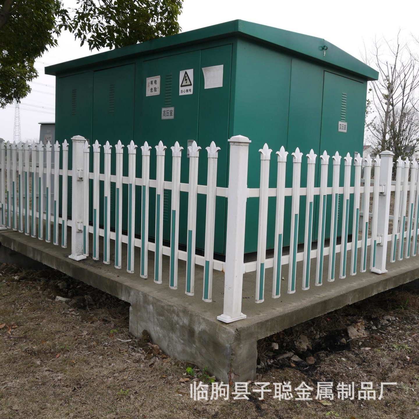 变压器电力护栏庭院栏杆围墙栅栏PVC塑钢围栏户外防攀爬防风