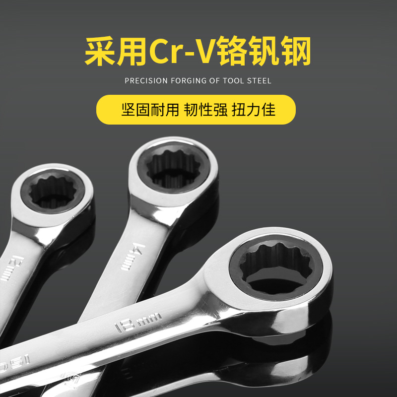 波斯双头双梅花棘轮扳手快速扳手两用双向梅花扳手汽修工具