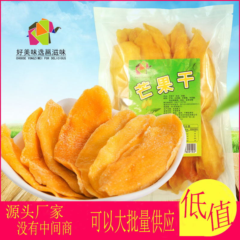邕滋味500g芒果幹片果幹蜜餞廣西特産源頭廠家直銷食品壹件代發
