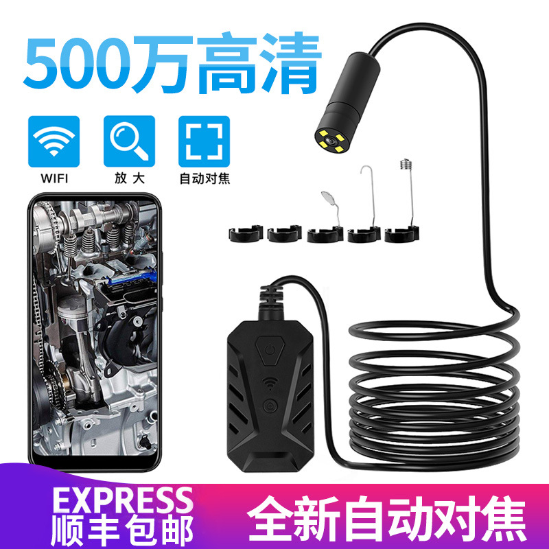 500万自动对焦内窥镜 远焦远距离超清安卓IOS手机可视内窥镜厂家|ms