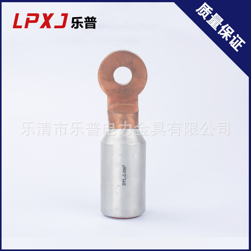 Copper and aluminum wiring nose DTL-2国标铜铝鼻35 50 70 95