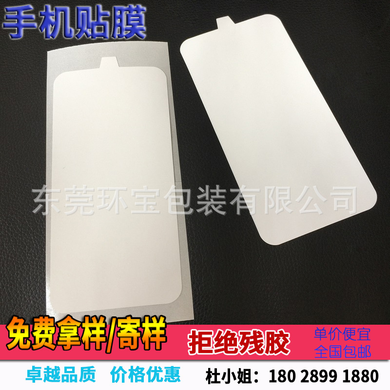 各种形状 模切定做  耳机数据线扎带膜捆绑带