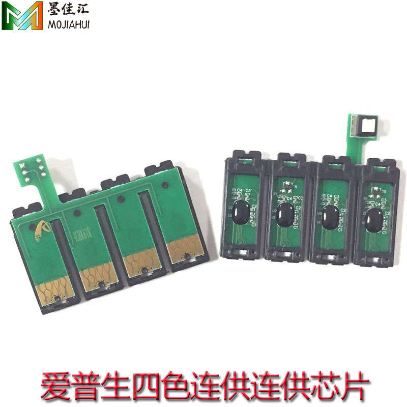 爱普生四色连供连芯片5.jpg