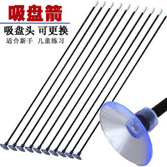 Archery equipment children's bow and arrow suction cup arrow safety arrow outdoor archery set big boy child suction cup arrow