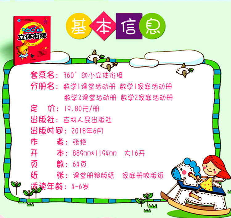 360学数学 (5).jpg