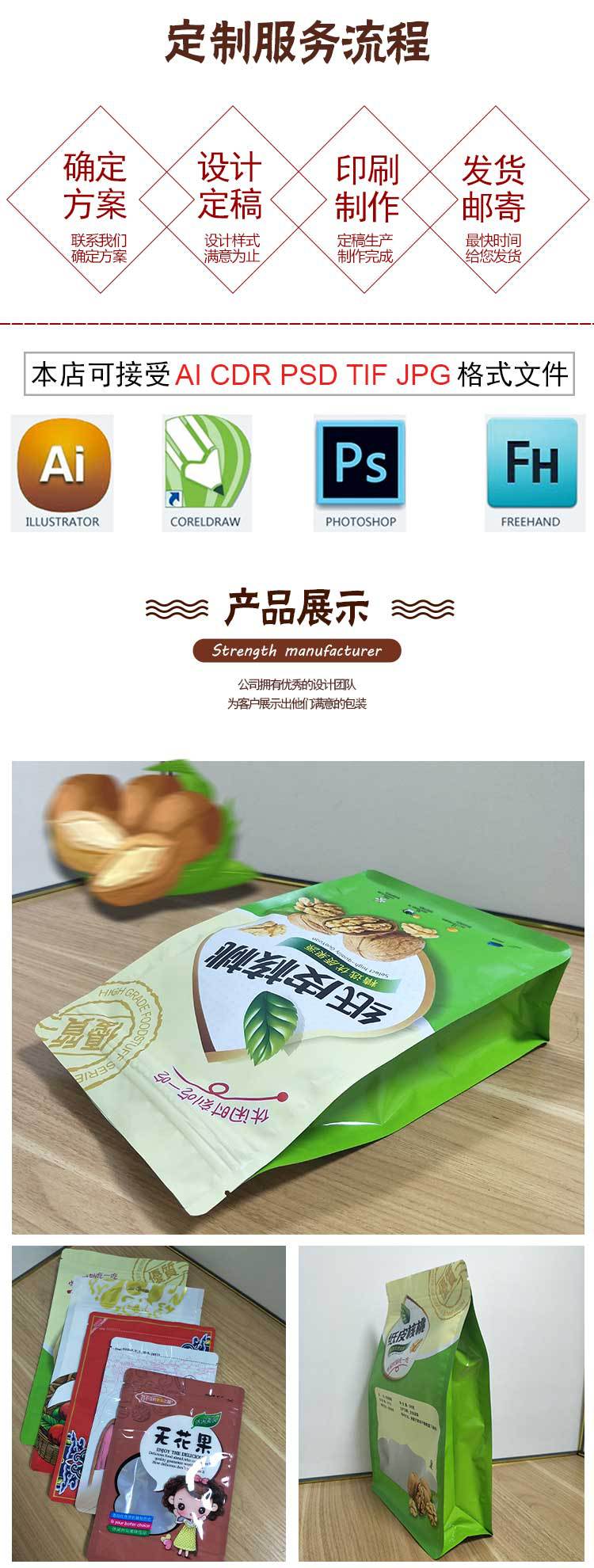 核桃详情_08.jpg