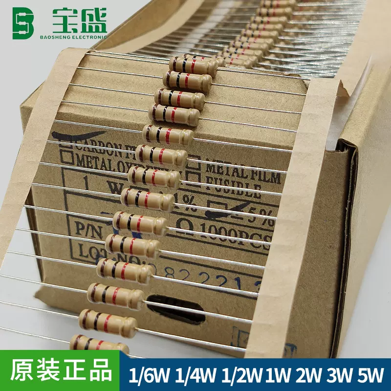 1W碳膜电阻器 ±5%精度 0.1Ω-0.91Ω 碳膜编带电阻厂家批发