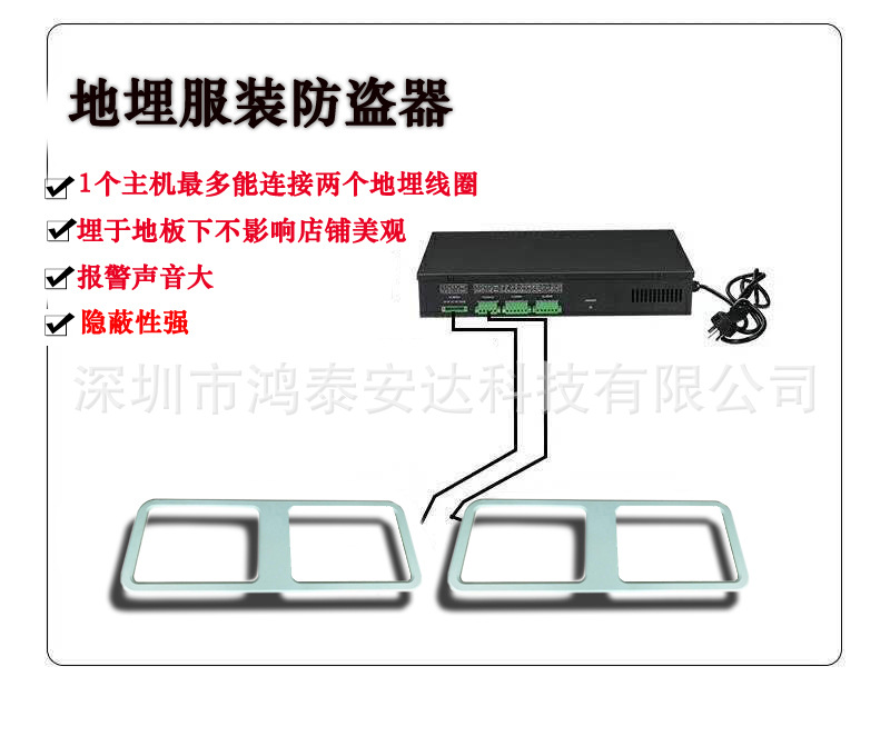 地埋服装防盗器