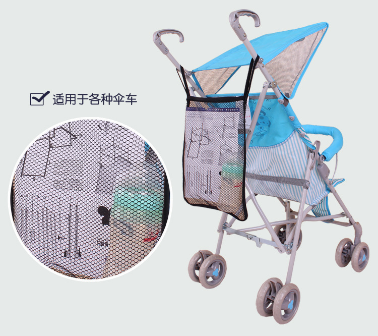 婴儿推车置物挂袋挂包小多功能收纳网袋兜宝宝伞车储物蓝通用