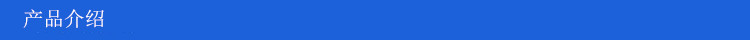 产品介绍 750