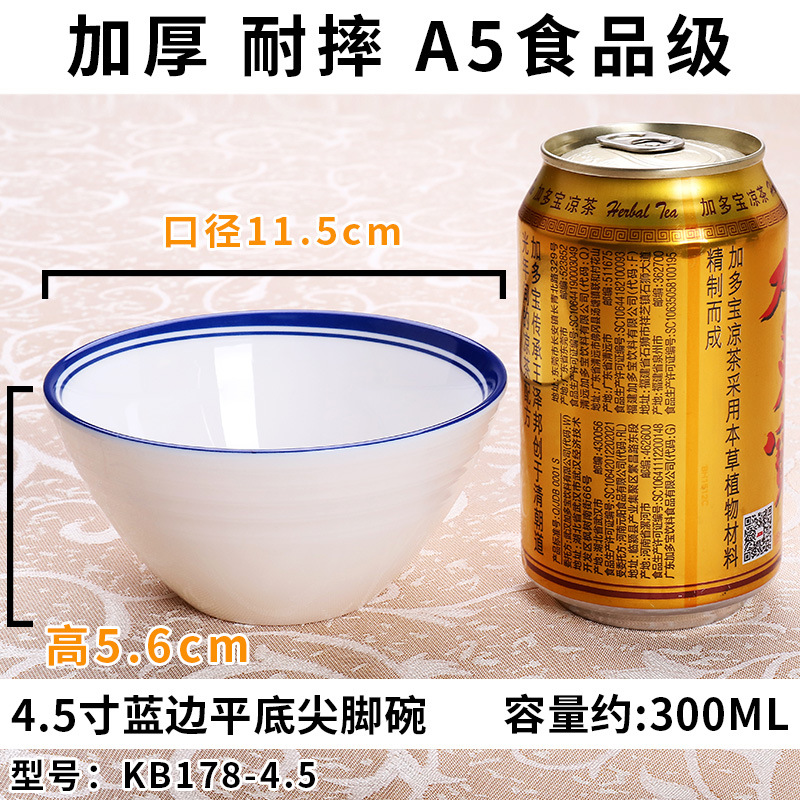 4.5 평평한 뾰족한 발 그릇