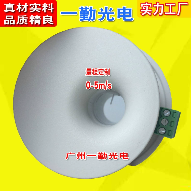 Миниатюрный датчик скорости ветра поверхности ветра Биологический эксперимент шкаф безопасности передатчик скорости ветра передатчик производитель