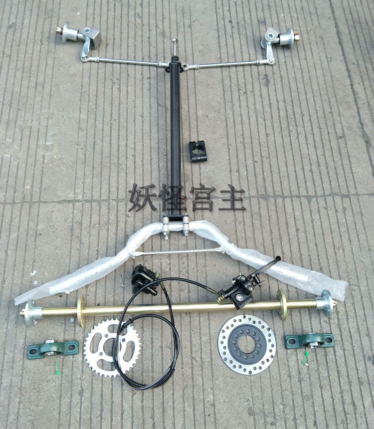 Modified four-wheel KART accessories homemade GO-KART ATV suspension steering handle rear axle horn wheel