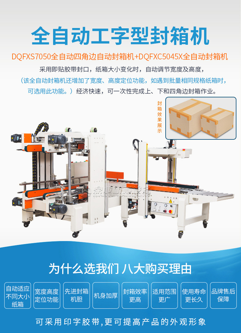 DQFXS7050+DQFXC5045X_01.jpg