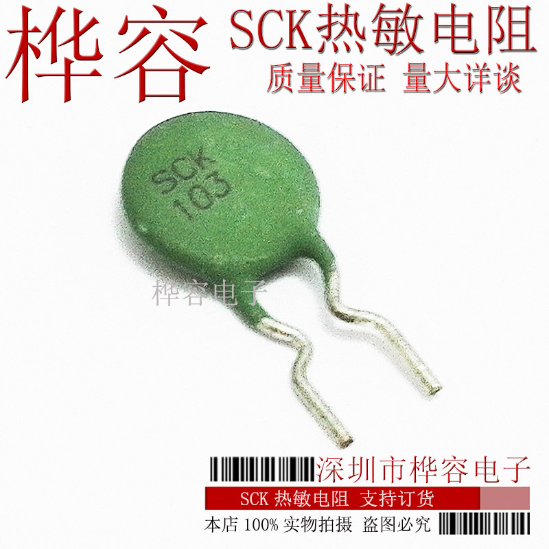 SCK103.jpg