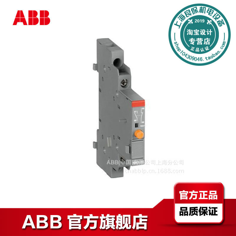 ABB电动机保护用断路器辅助触点HK1-11;82300749