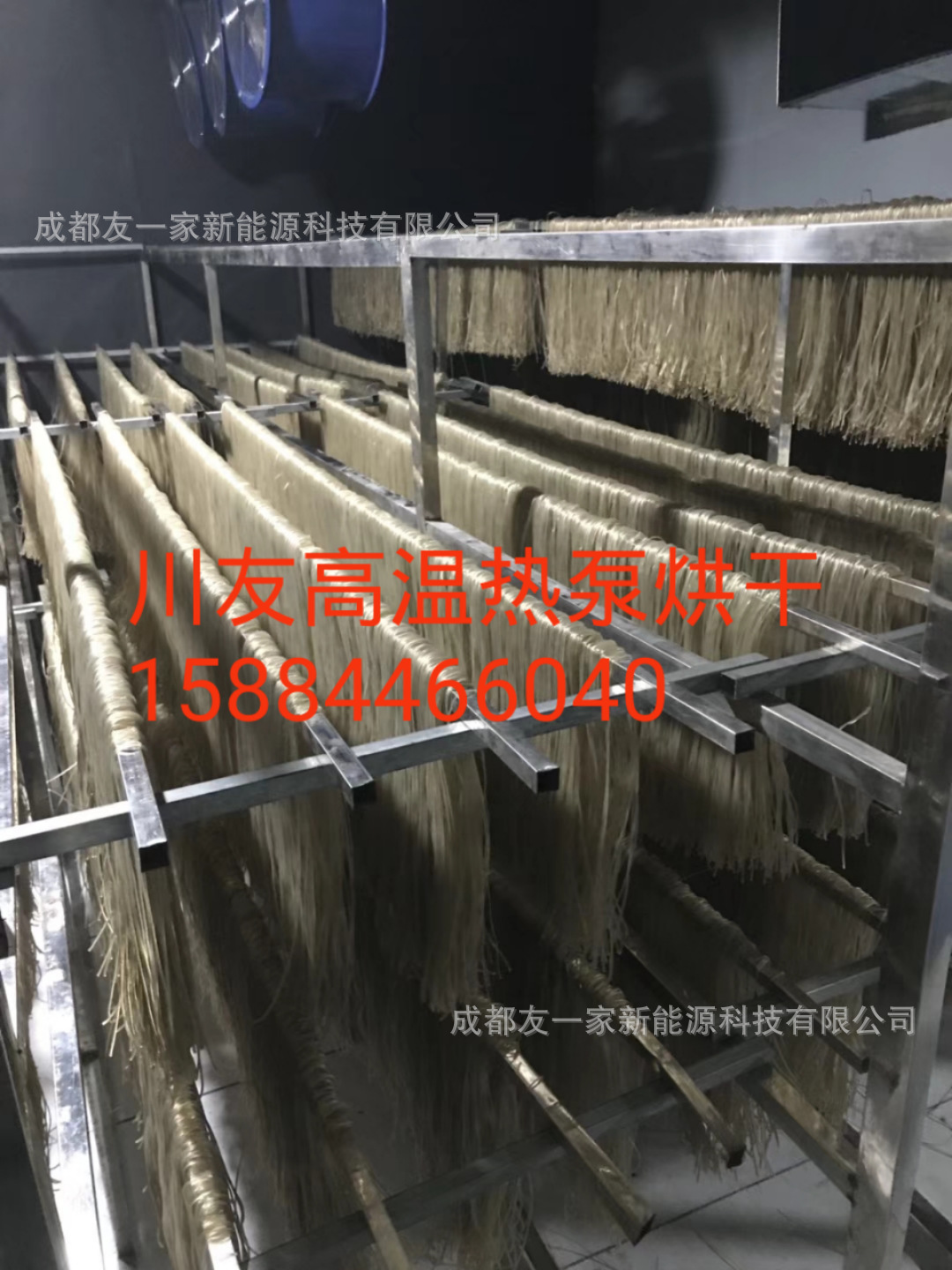 九江炒粉  新余腌粉  南昌拌粉  江西米粉流水线粉条热泵烘干机
