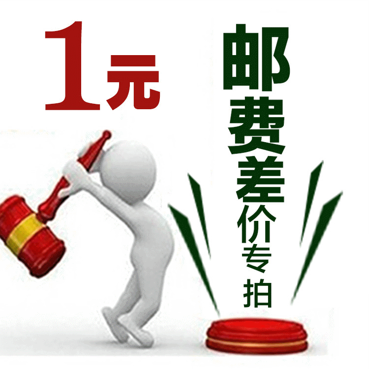 运费补拍链接---艾塔电子厂家直销