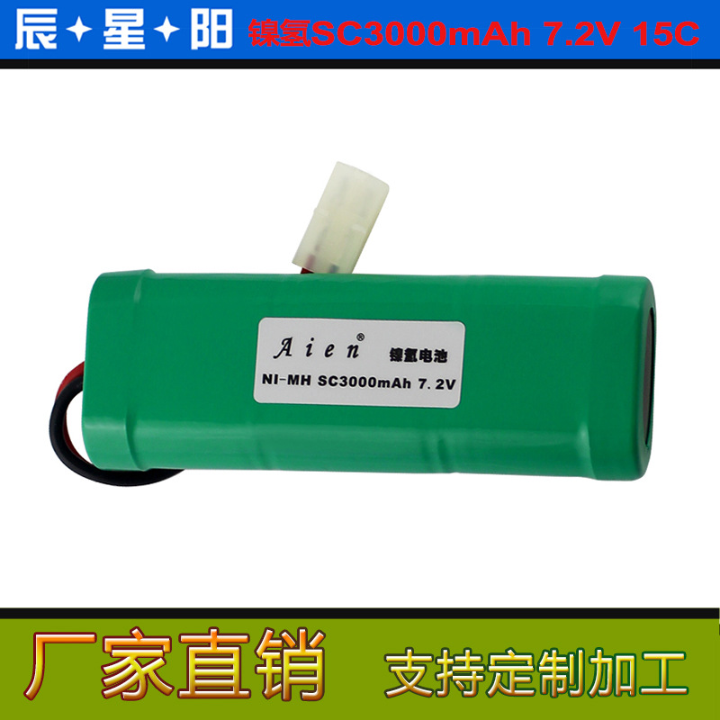 Aien遥控车遥控船玩具模型零配件升级件SC3000 7.2V镍氢电池组