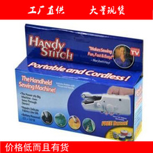 handy stitch手持缝纫机 迷你微型加厚缝衣机手持电动 手拿缝纫机