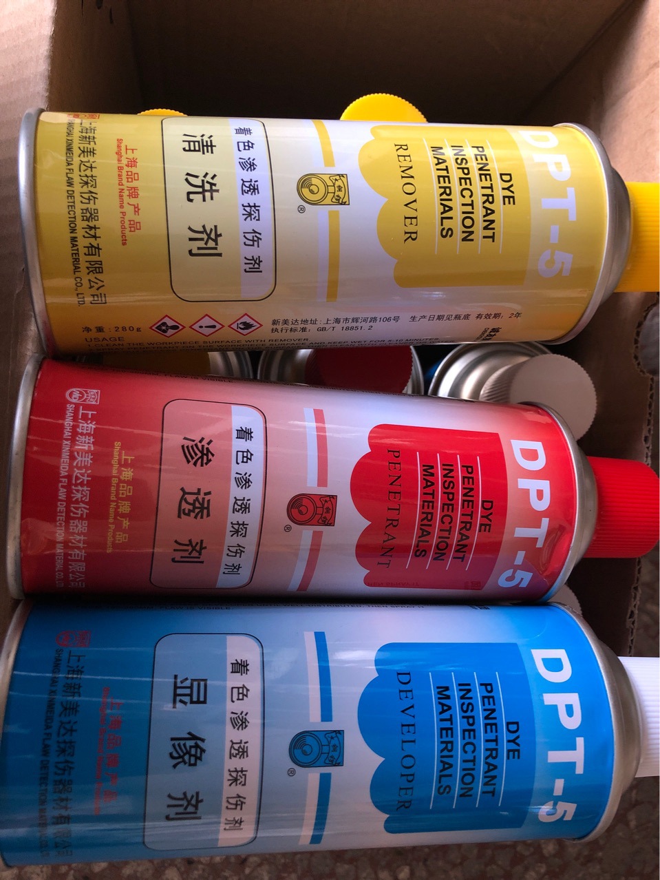 厂家直销着色渗透探伤剂 量大从优