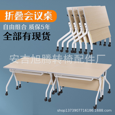 办公桌折叠会议桌培训桌组合拼接桌移动课桌培训桌椅会议折叠桌|ms