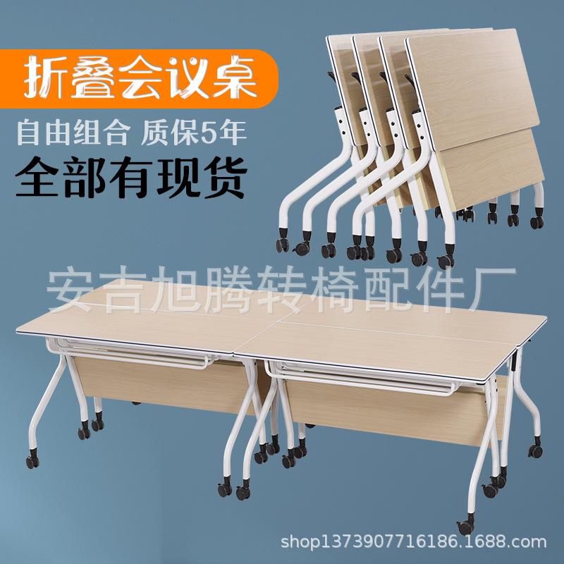 办公桌折叠会议桌培训桌组合拼接桌移动课桌培训桌椅会议折叠桌|ms