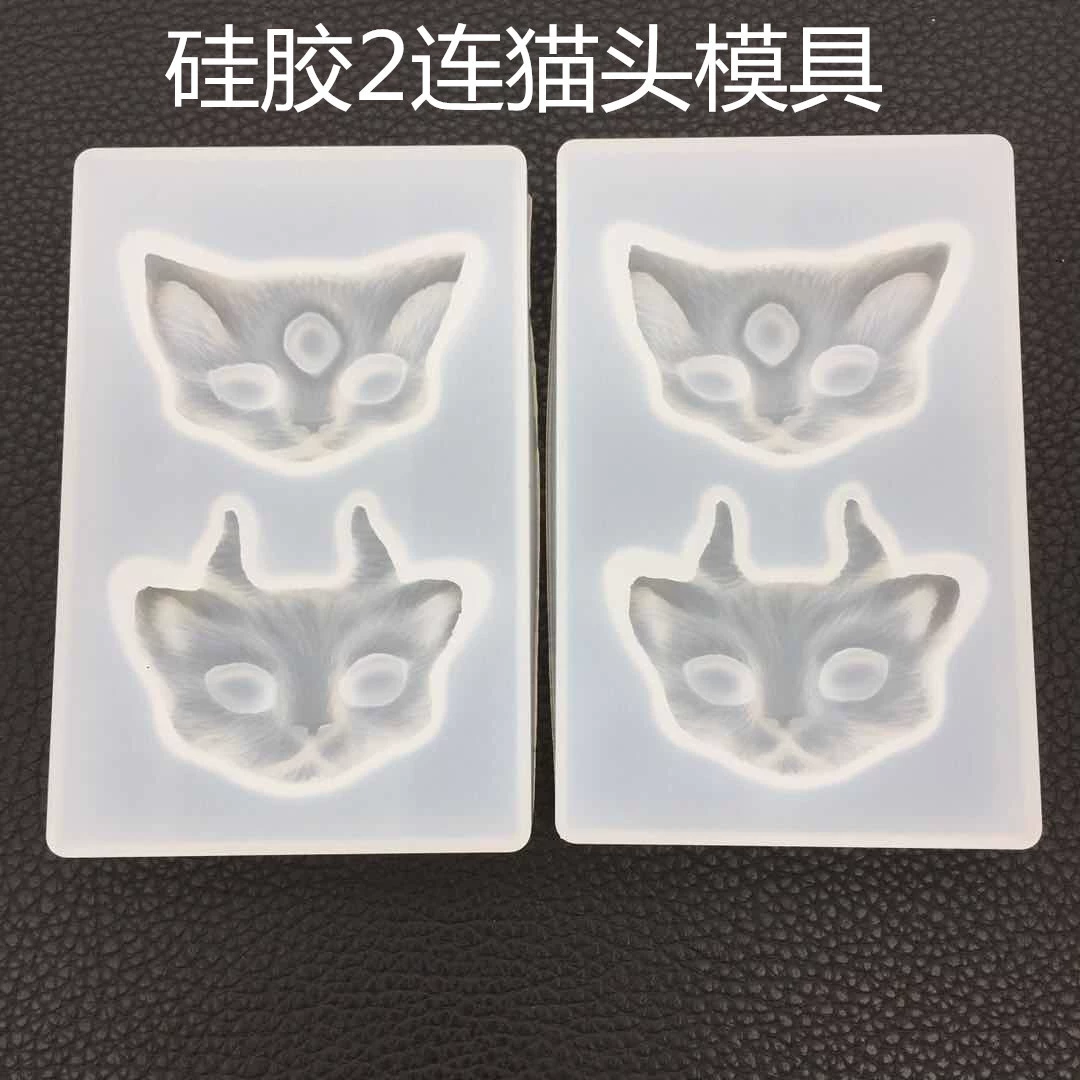 [得意洋洋diy水晶滴胶猫头3角猫2连硅胶模具吊坠摆台]