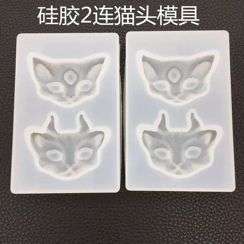 [得意洋洋diy水晶滴胶猫头3角猫2连硅胶模具吊坠摆台]