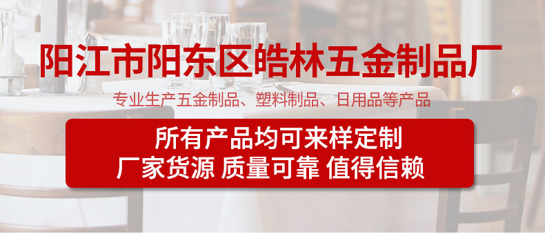 皓林五金内页_01