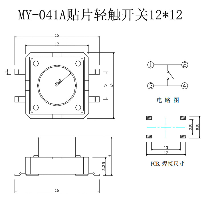 薄膜轻触开关,电器按钮开关