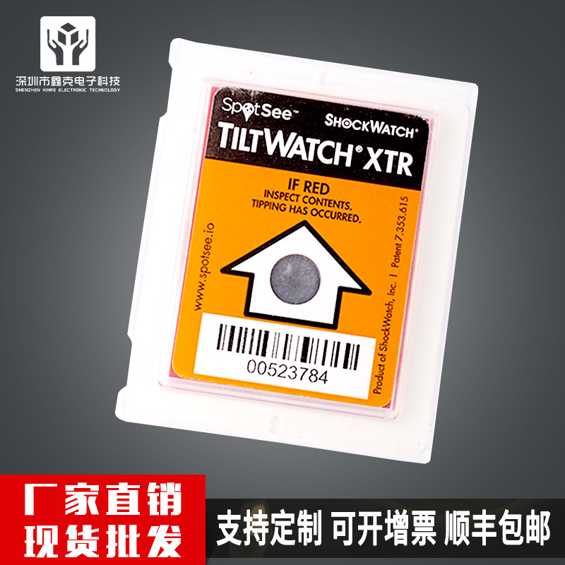 防倒置标签标识牌防震防倾斜标签警示监测器深圳源头厂家直销包邮|ms