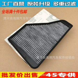 Suitable for W140 S320S500S600S280S300 Air Conditioning Filter Element Filter Grids A1408350047