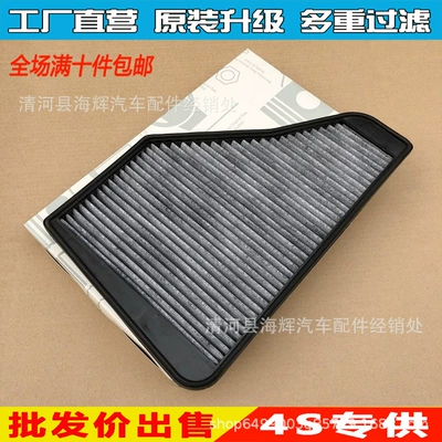 Suitable for W140 S320S500S600S280S300 Air Conditioning Filter Element Filter Grids A1408350047