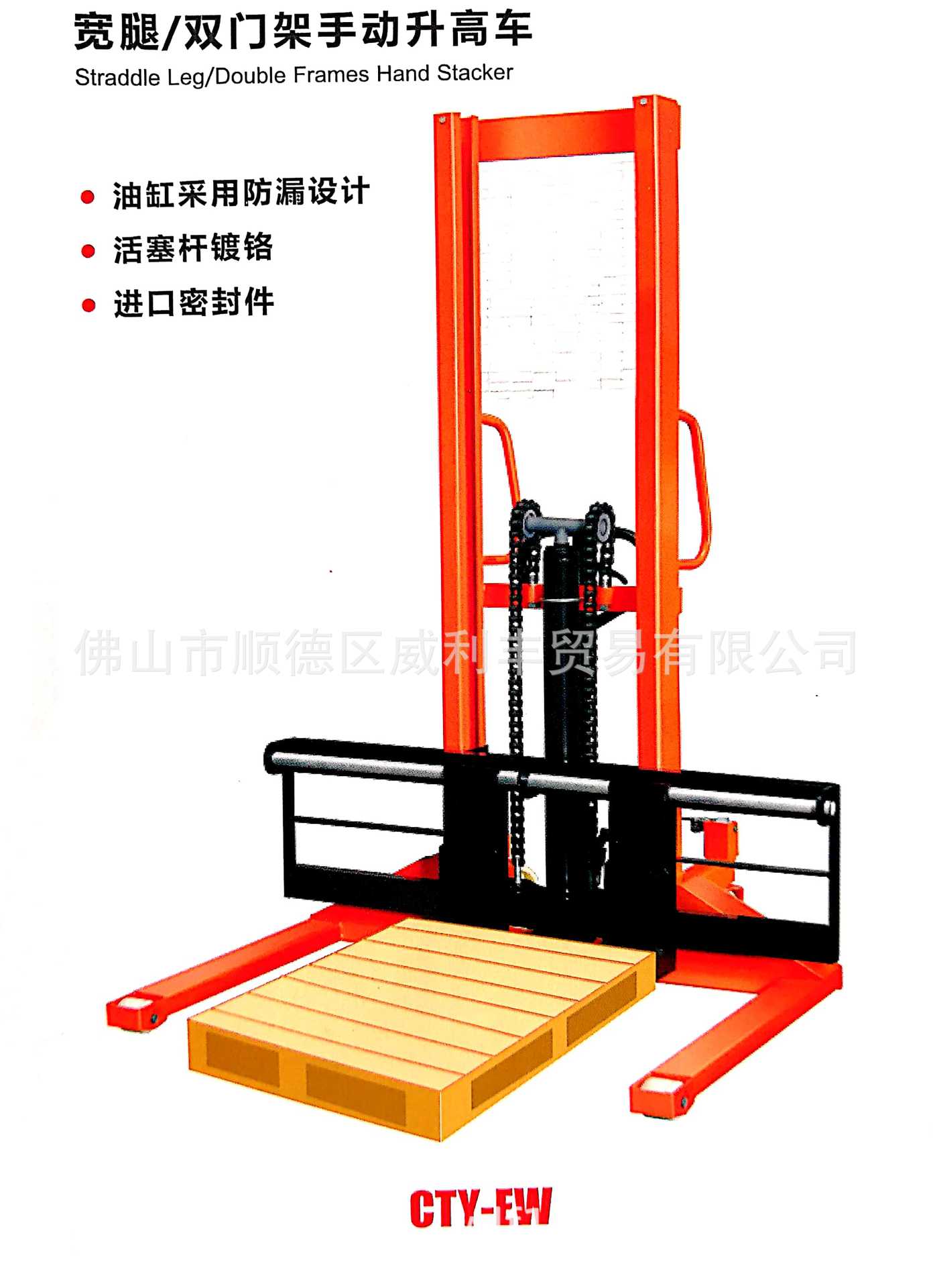 厂家直销牛力牌手动宽脚升高车EW型升降叉车1吨堆高车手拖车地牛|ms