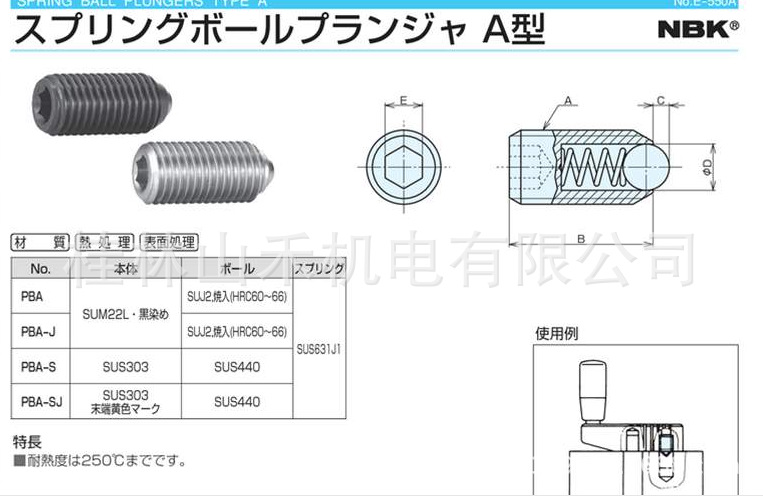 供应日本锅屋(NABEYA)弹簧球柱塞A型PBA-08；PBA-08J；PBA-08S