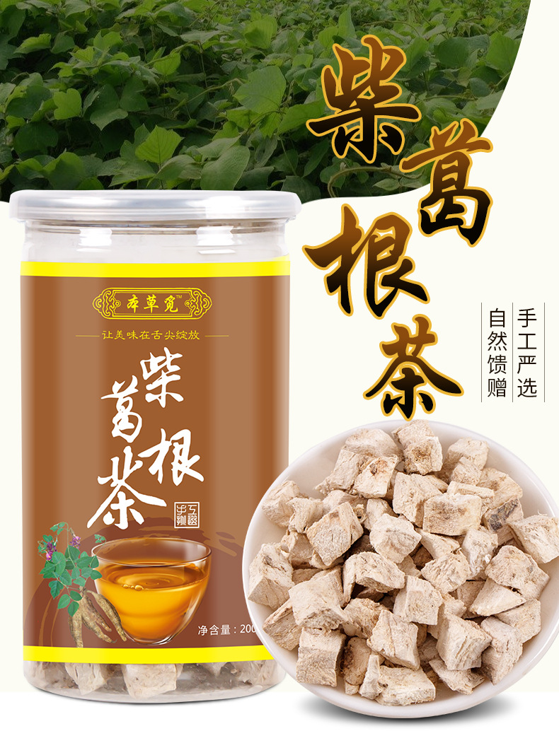 Ge Gen Dried Root Pieces (Pueraria lobata) — 200g Jar Kudzu Root Tea & Soup Herb overview
